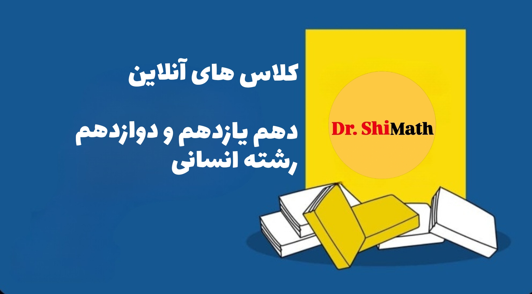 برای شروع هیچ وقت دیر نیست!